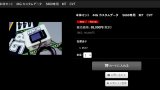 フラッシュエディター本体とデータセット値上げについて
